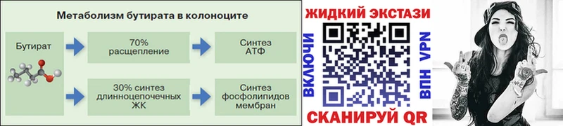 БУТИРАТ 1.4BDO  Горняк 