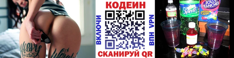 OMG вход  Горняк  дарк нет формула  Codein Purple Drank 