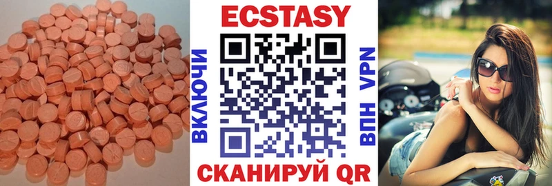 Ecstasy ешки  Горняк 