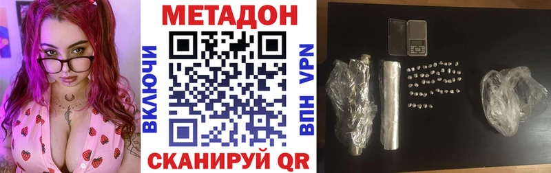 МЕТАДОН methadone  Горняк 